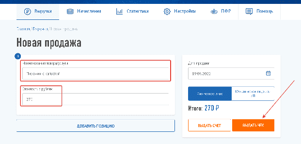 самозанятость личный кабинет