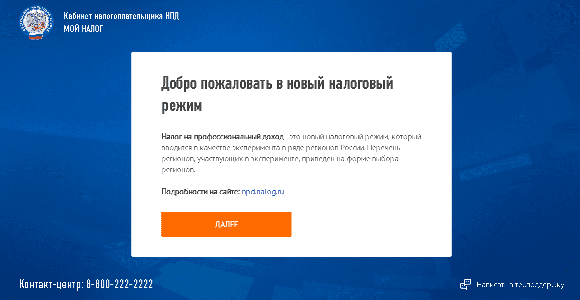 как оформить самозанятость